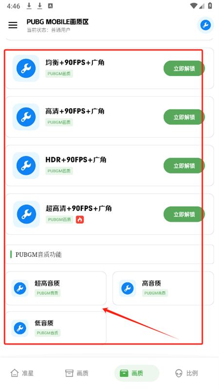 xthzpro北幕工具箱官方手机版