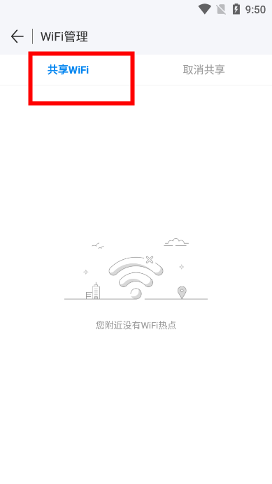 wifi万能钥匙下载安装2025最新版v5.1.12 安卓版