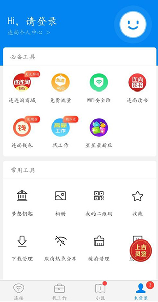 wifi万能钥匙下载安装2025最新版v5.1.12 安卓版