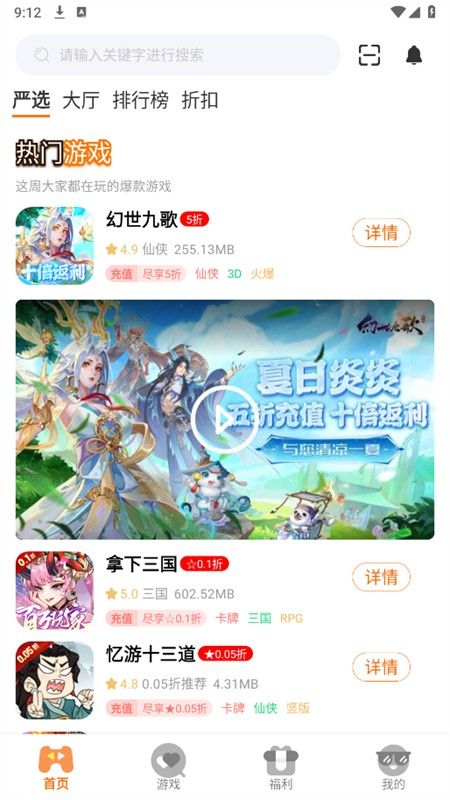 得闲游戏盒子app安卓手机版