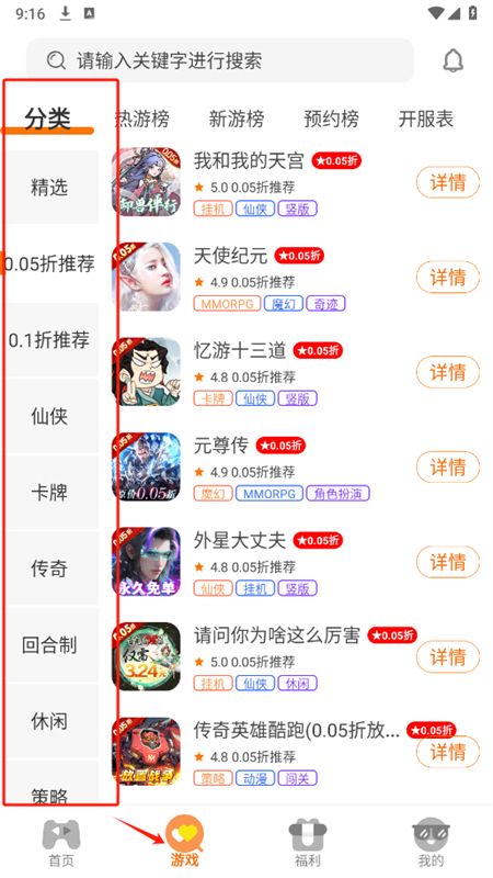 得闲游戏盒子app安卓手机版