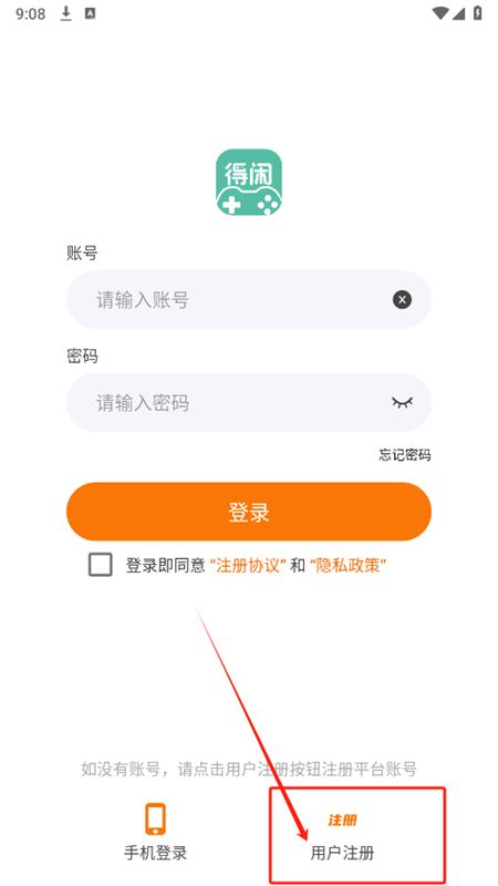 得闲游戏盒子app安卓手机版