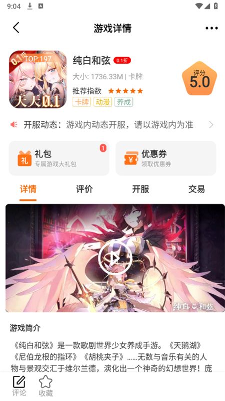 得闲游戏盒子app安卓手机版