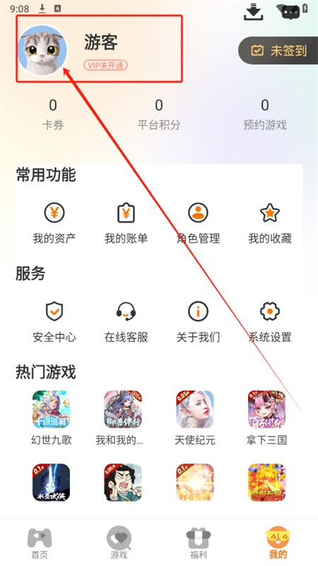 得闲游戏盒子app安卓手机版