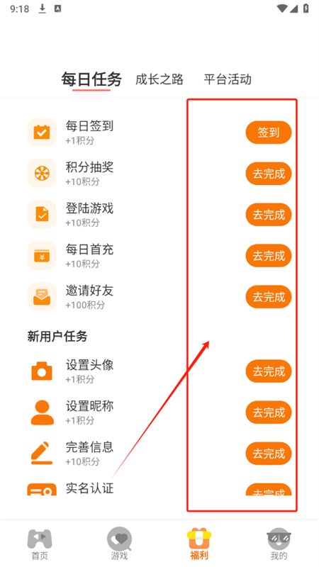 得闲游戏盒子app安卓手机版