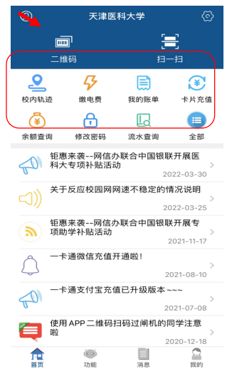 TMUer下载安装2025最新版v1.4.3 安卓版