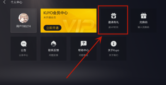 kuyo游戏盒子安卓版下载v2.0.13389最新版