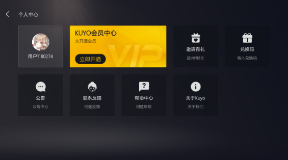 kuyo游戏盒子安卓版下载v2.0.13389最新版