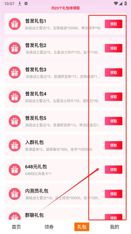 0.1折好游助手app安卓手机版