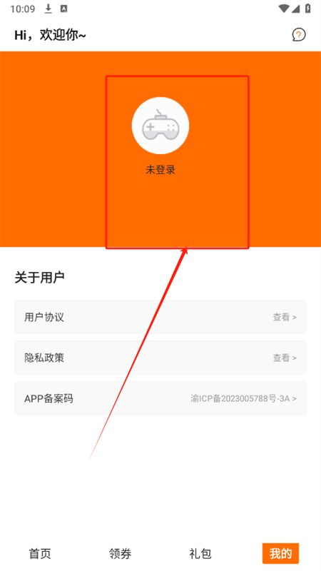0.1折好游助手app安卓手机版
