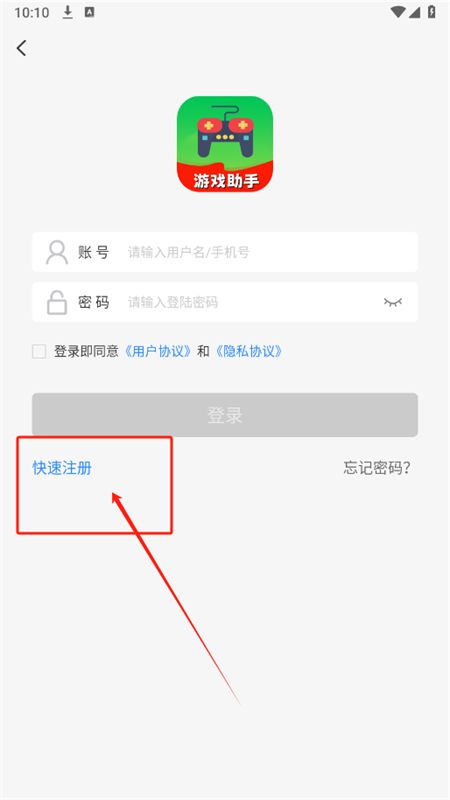 0.1折好游助手app安卓手机版