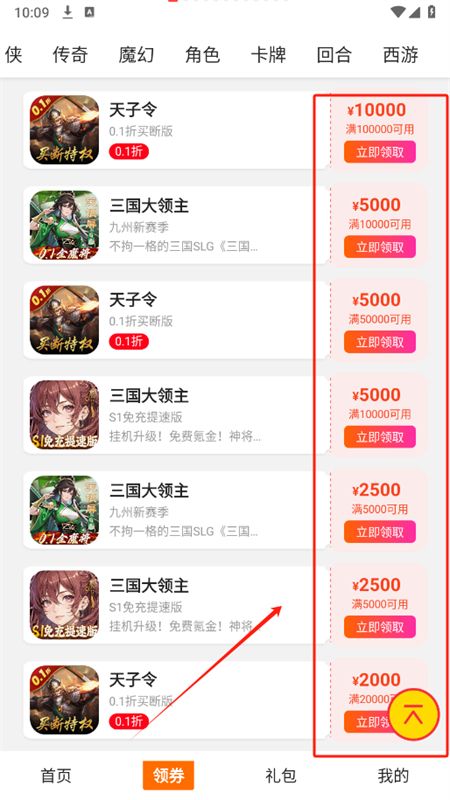0.1折好游助手app安卓手机版