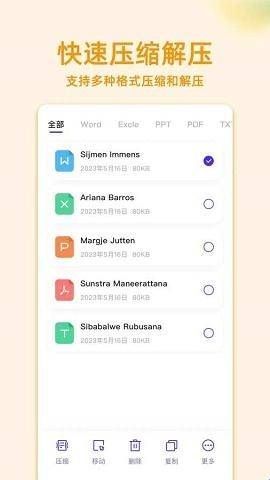MT助手app官方版下载  