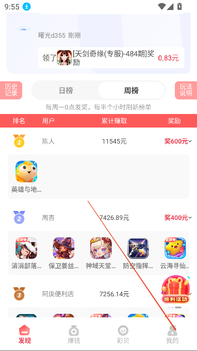 超好钻游戏试玩平台最新版v1.0.0 安卓版
