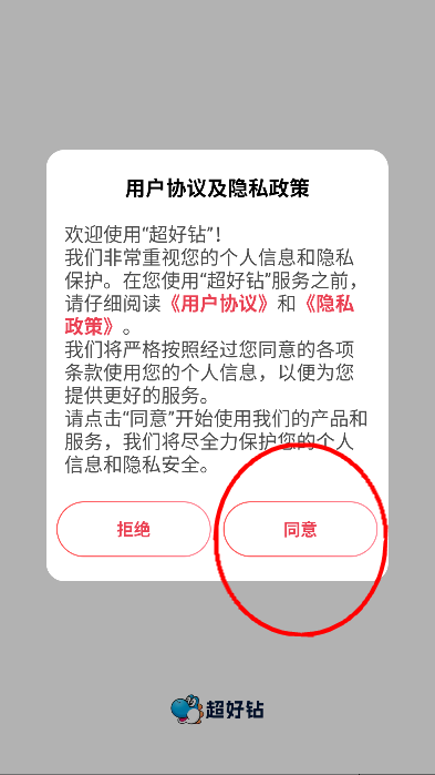 超好钻游戏试玩平台最新版v1.0.0 安卓版
