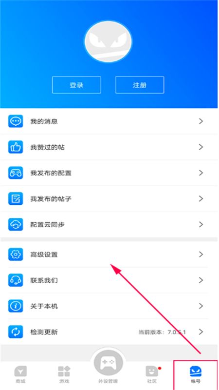 飞智游戏厅海外版(Flydigi Game Center)官方手机版