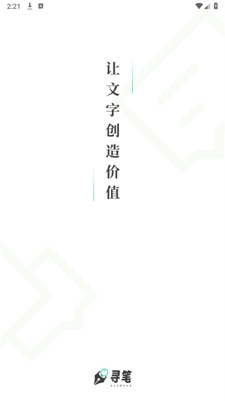dream约文(寻笔)app安卓手机版