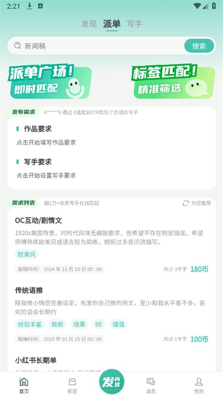 dream约文(寻笔)app安卓手机版