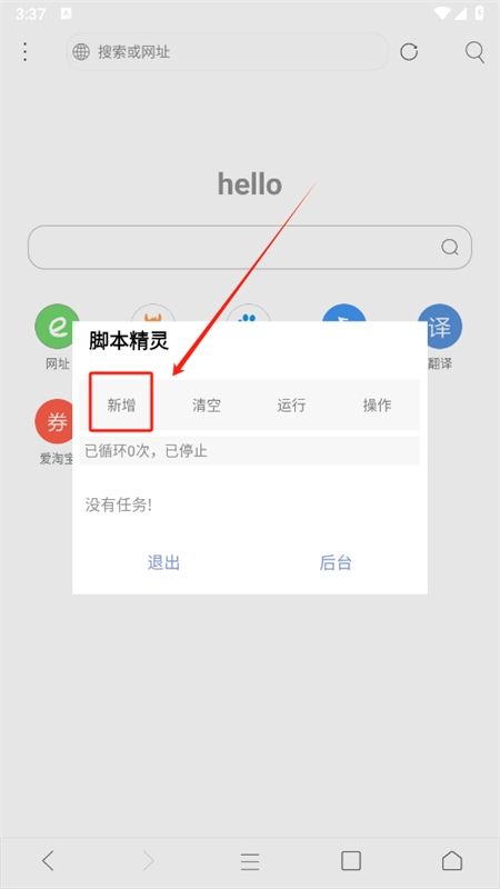 米侠浏览器嗅探版app手机版