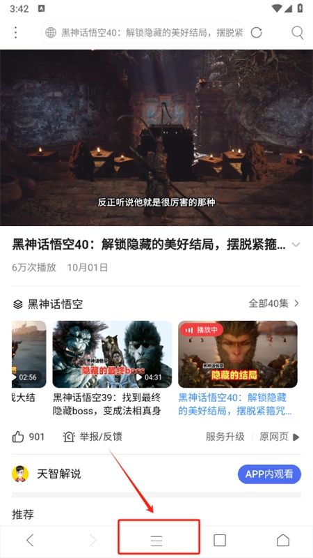 米侠浏览器嗅探版app手机版