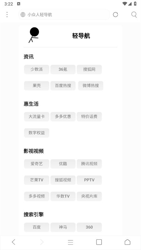 米侠浏览器嗅探版app手机版