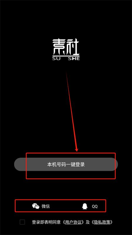 素社短剧app安卓手机版