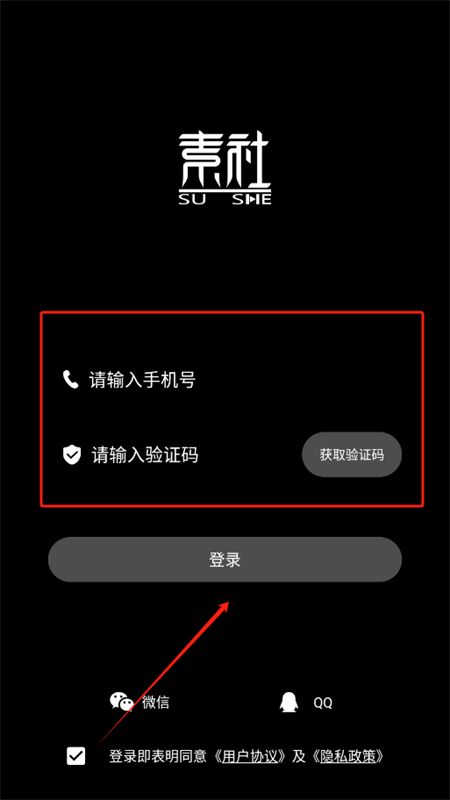 素社短剧app安卓手机版