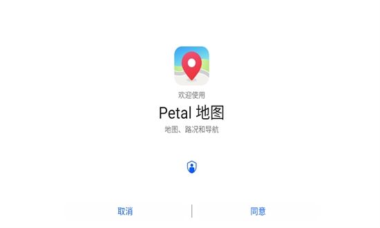 华为地图导航(Petal 地图)app最新版本