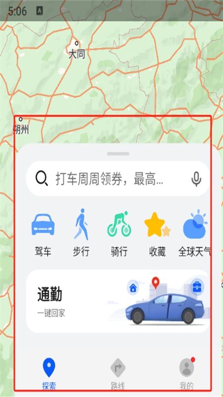 华为地图导航(Petal 地图)app最新版本