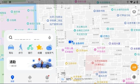 华为地图导航(Petal 地图)app最新版本