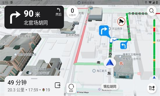 华为地图导航(Petal 地图)app最新版本