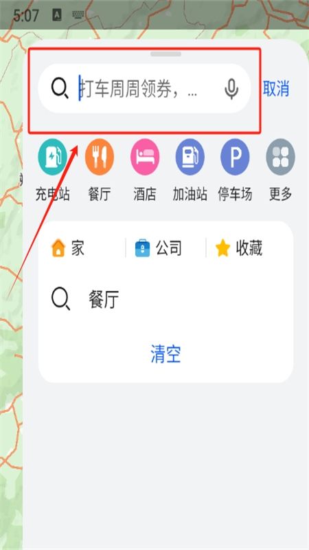 华为地图导航(Petal 地图)app最新版本