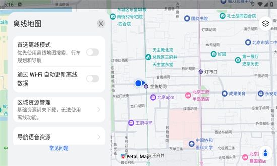华为地图导航(Petal 地图)app最新版本