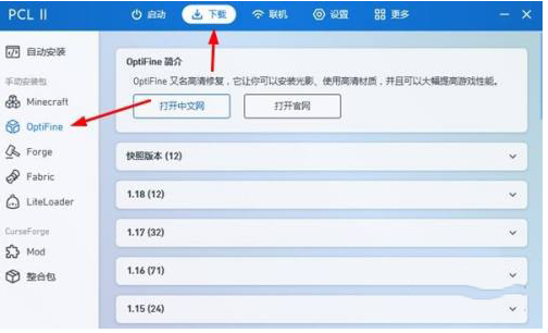 pcl2启动器手机版下载2025最新版(HMCL-PE)v2.0.8官方版