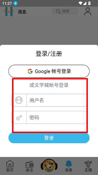 Wenxuecity海外电台app下载最新版v1.0.3 安卓版