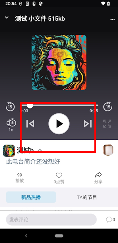 Wenxuecity海外电台app下载最新版v1.0.3 安卓版