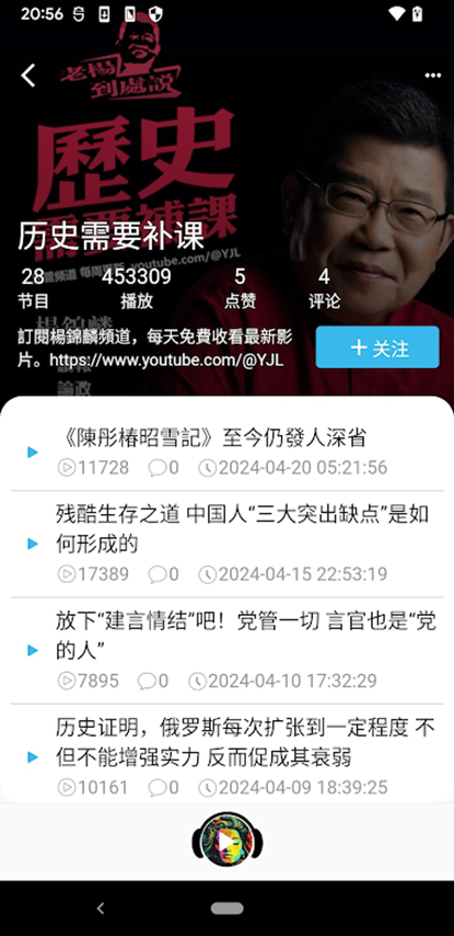 Wenxuecity海外电台app下载最新版v1.0.3 安卓版