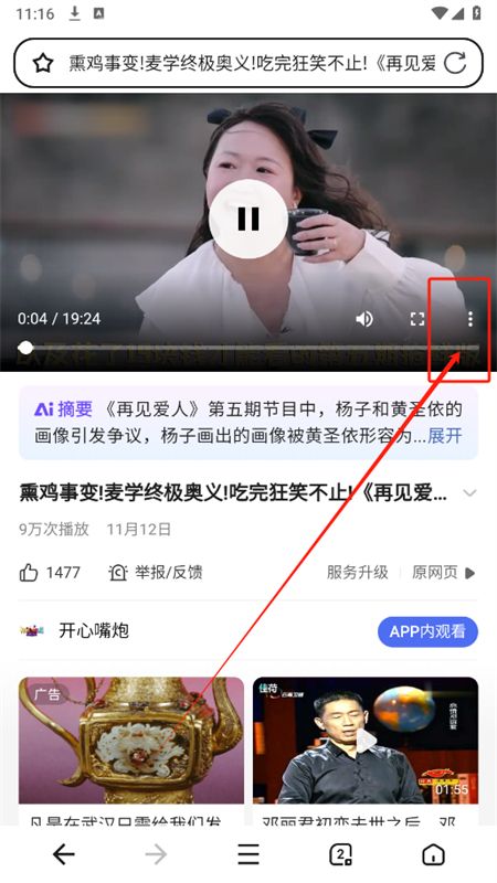 无忧浏览器app最新版
