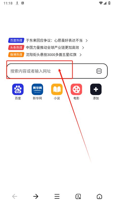 无忧浏览器app最新版