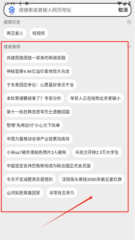 无忧浏览器app最新版