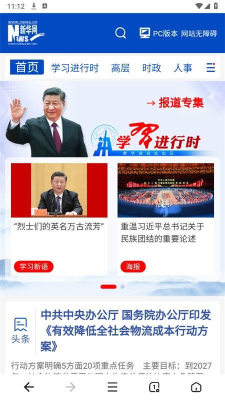 无忧浏览器app最新版