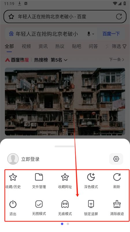 无忧浏览器app最新版
