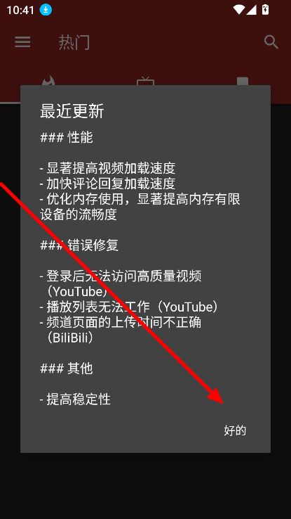 第三方b站(AnimePipe)最新版本2025v4.2.0 安卓版
