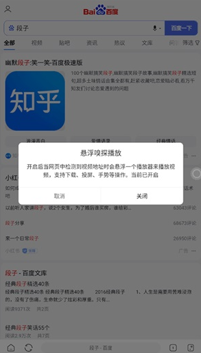嗅觉浏览器下载安卓新版本v6.68手机版