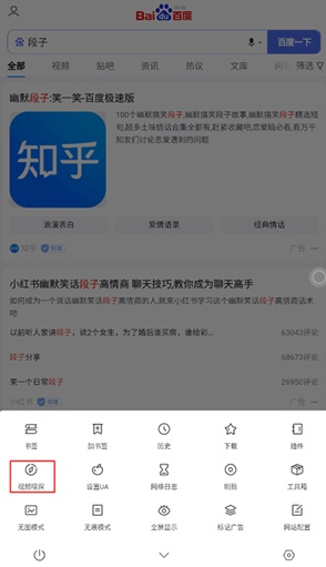 嗅觉浏览器下载安卓新版本v6.68手机版
