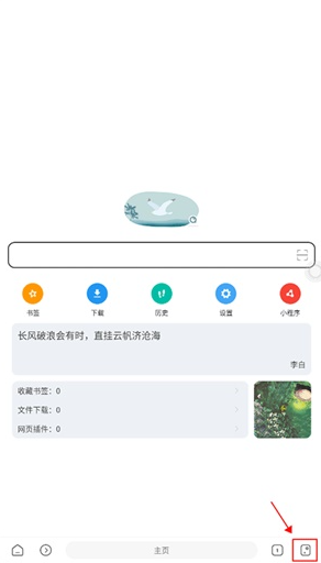 嗅觉浏览器下载安卓新版本v6.68手机版