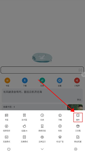 嗅觉浏览器下载安卓新版本v6.68手机版