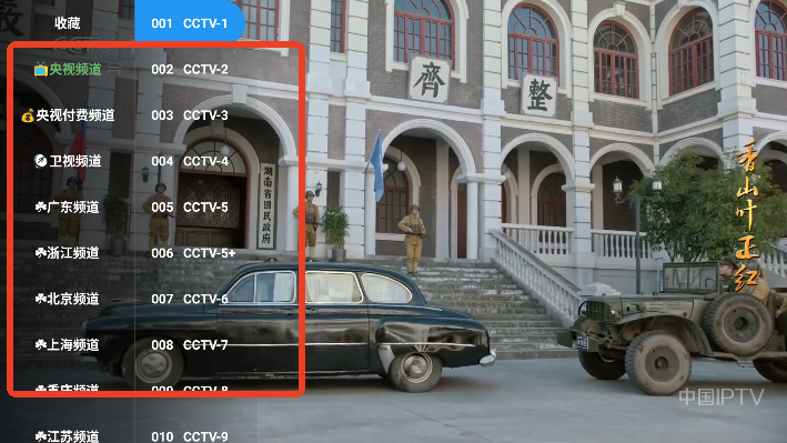 晨瑞电视TV版下载安装2025最新版v2.3.3 安卓版