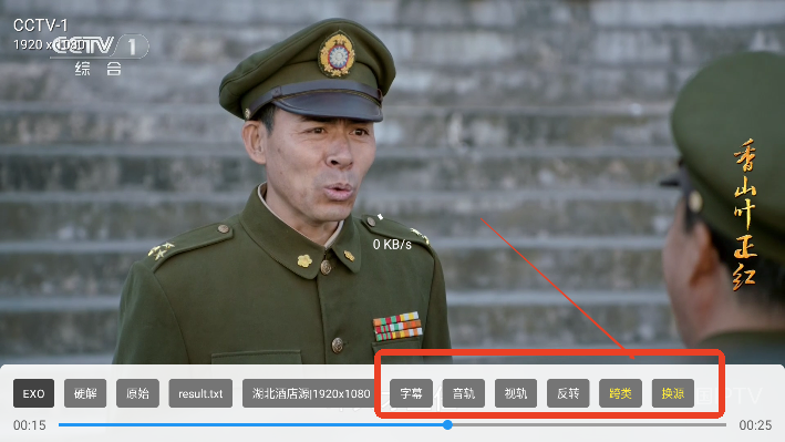 晨瑞电视TV版下载安装2025最新版v2.3.3 安卓版