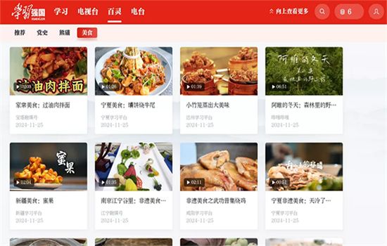 强国平台tv版(学习强国TV版)安卓官方版